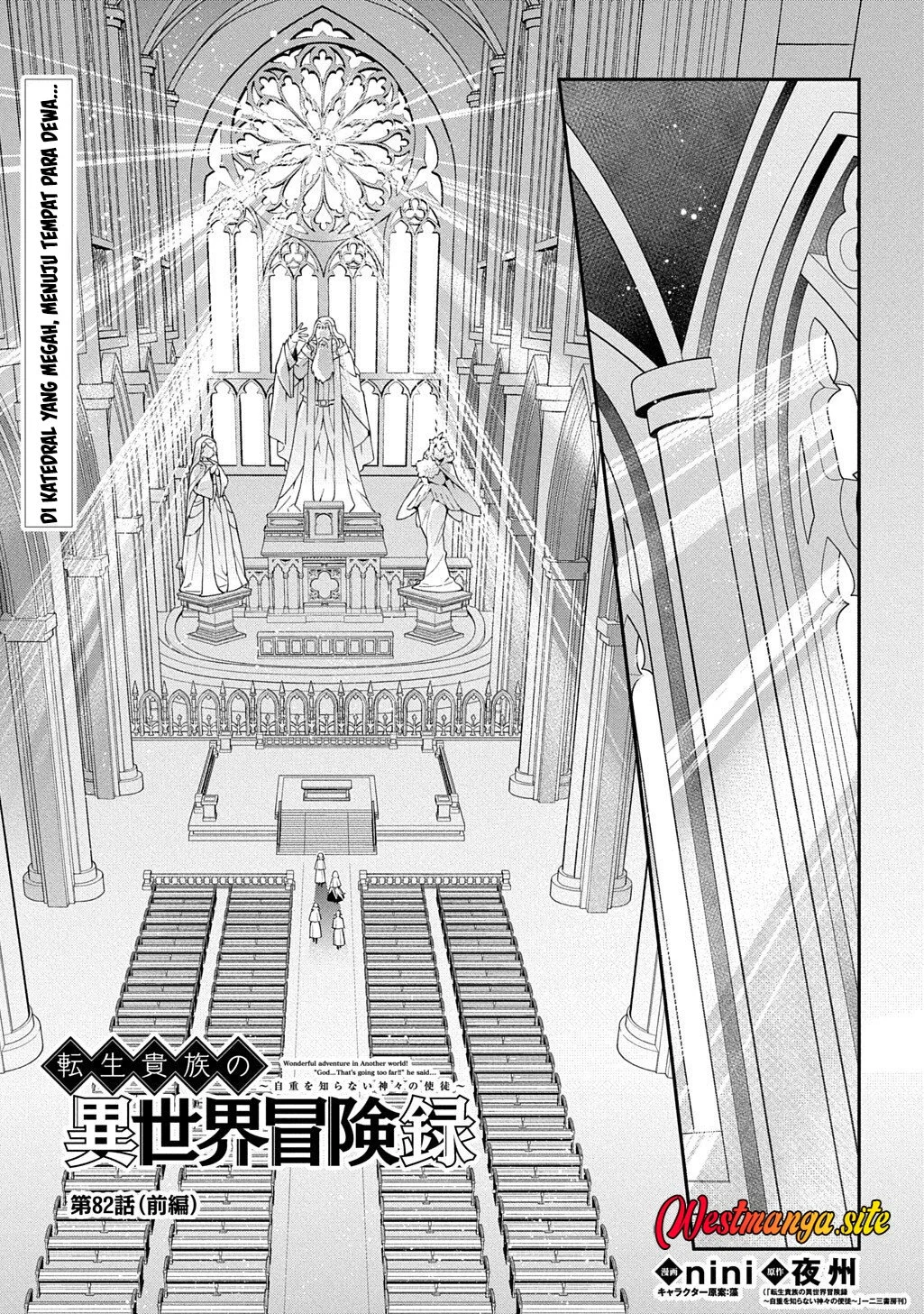 Manga Tensei Kizoku no Isekai Boukenroku ~Jichou wo Shiranai Kamigami no Shit Chapter 82 gambar 2