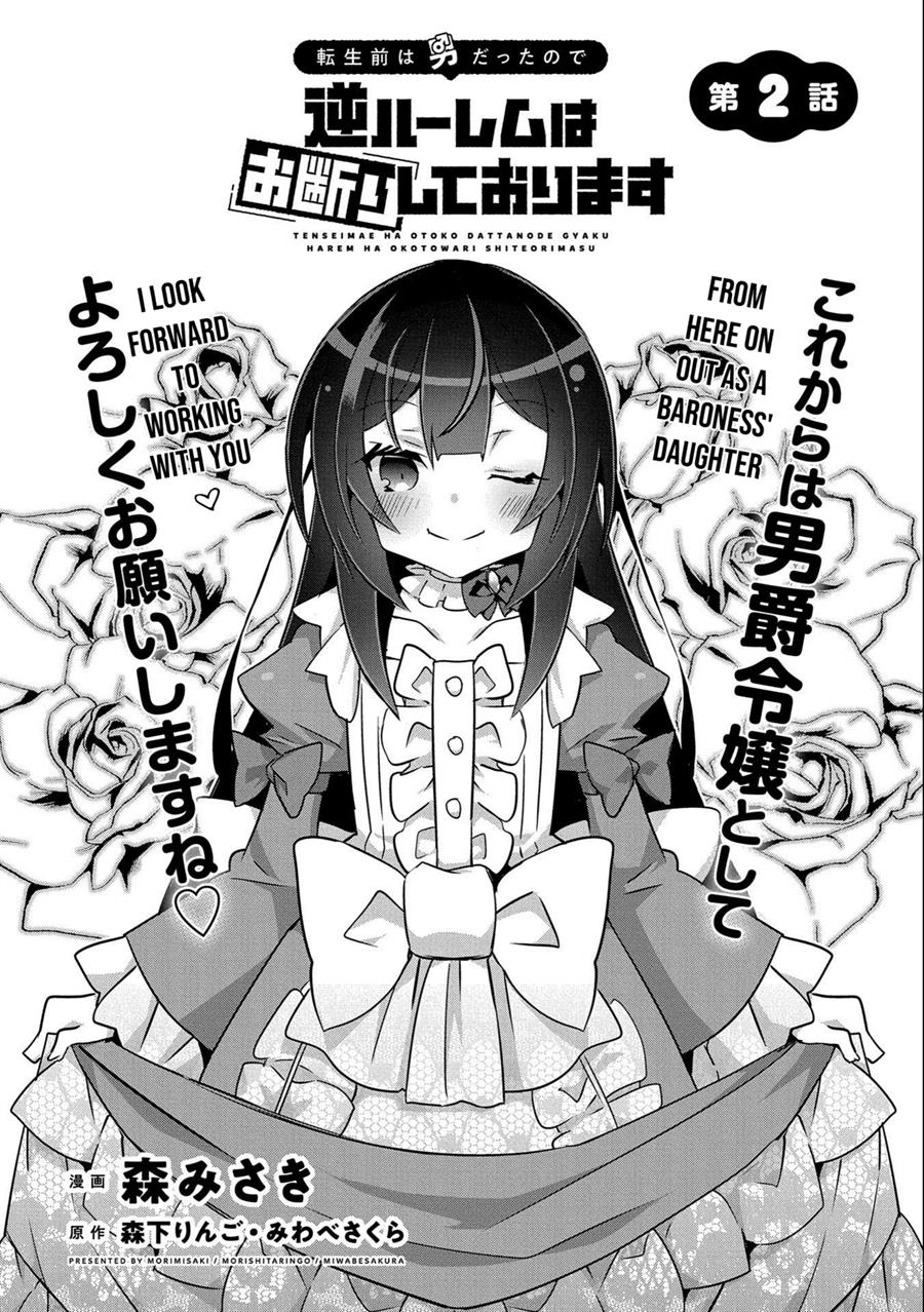 Baca Manga Tensei Mae wa Otoko Datta no de Gyaku Harem wa Okotowari Shite Orimasu Chapter 2 Gambar 2
