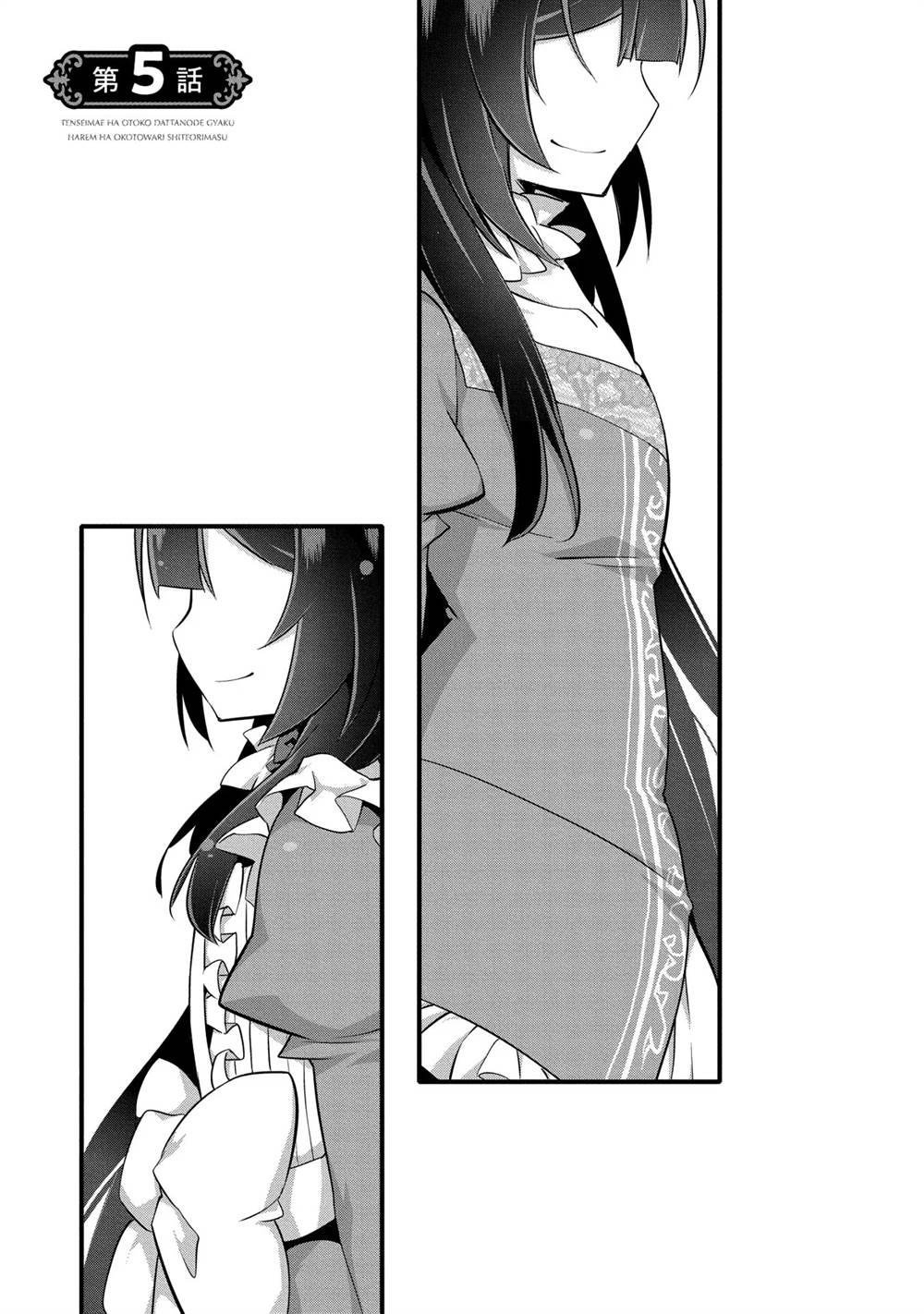 Baca Komik Tensei Mae wa Otoko Datta no de Gyaku Harem wa Okotowari Shite Orimasu Chapter 5 Gambar 1