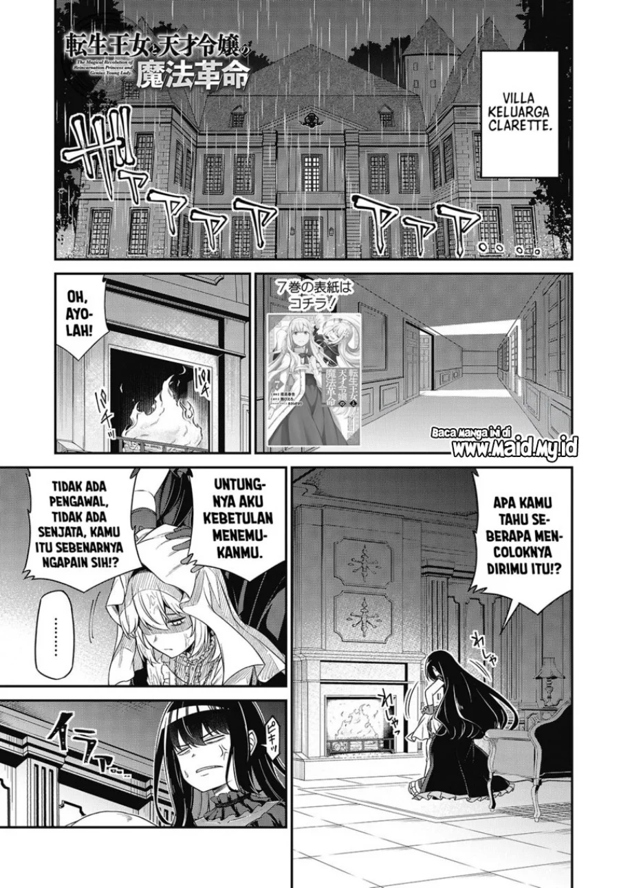 tensei oujo to tensai reijou no mahou kakumei chapter 43 - Page 3