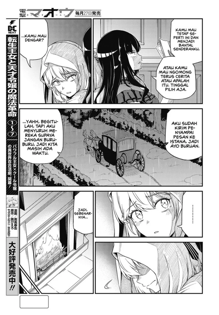 tensei oujo to tensai reijou no mahou kakumei chapter 43 - Page 5