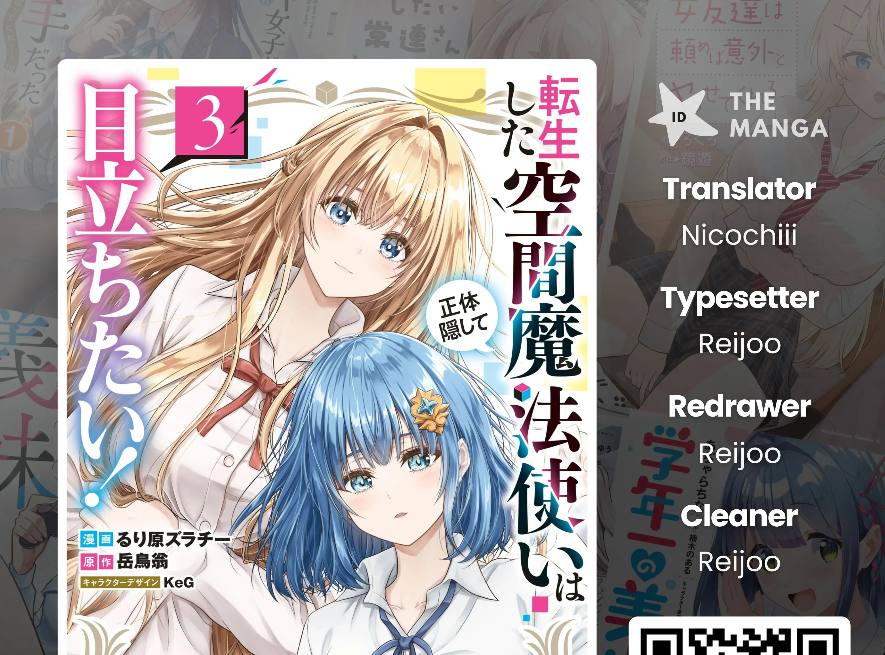 Tensei Shita Kuukan Mahoutsukai wa Shoutai Kakushite Medachitai! Chapter 14 halaman 2