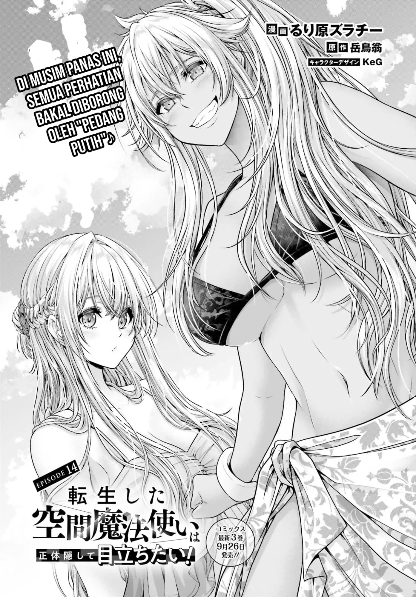 Tensei Shita Kuukan Mahoutsukai wa Shoutai Kakushite Medachitai! Chapter 14 halaman 6