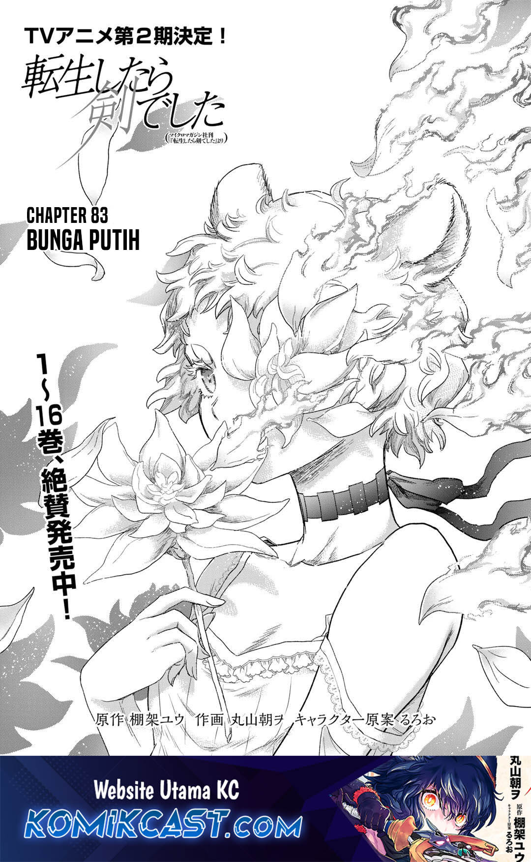 Manga Tensei shitara Ken deshita Chapter 83 gambar nomor 2