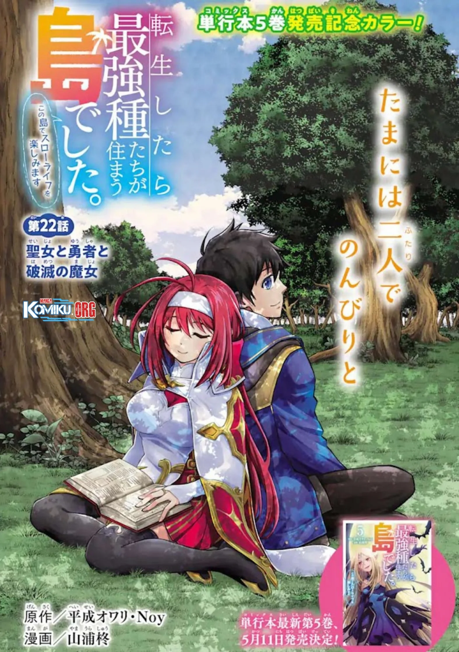 Manga Tensei Shitara Saikyoushutachi ga Sumau Shima Deshita. Kono Shima de Slow Life wo Tanoshimimasu Chapter 22 gambar nomor 2