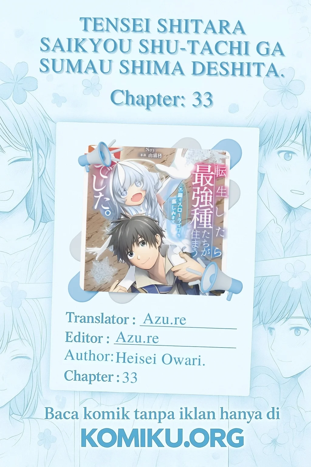 tensei shitara saikyoushutachi ga sumau shima deshita kono shima de slow life wo tanoshimimasu chapter 33 - Page 1