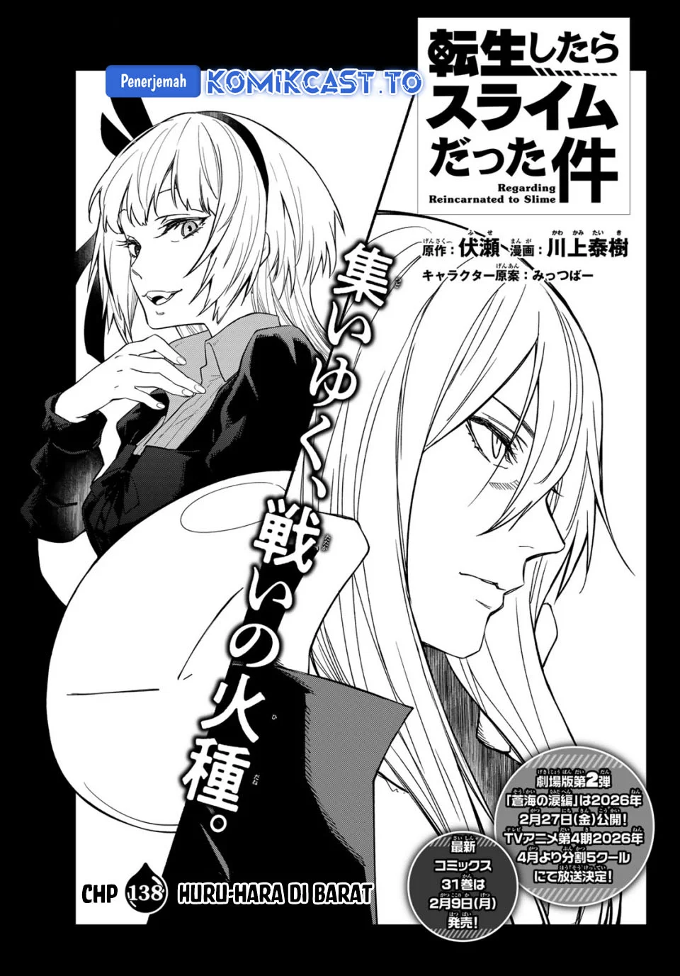 Tensei Shitara Slime Datta Ken Chapter 138 Gambar 13