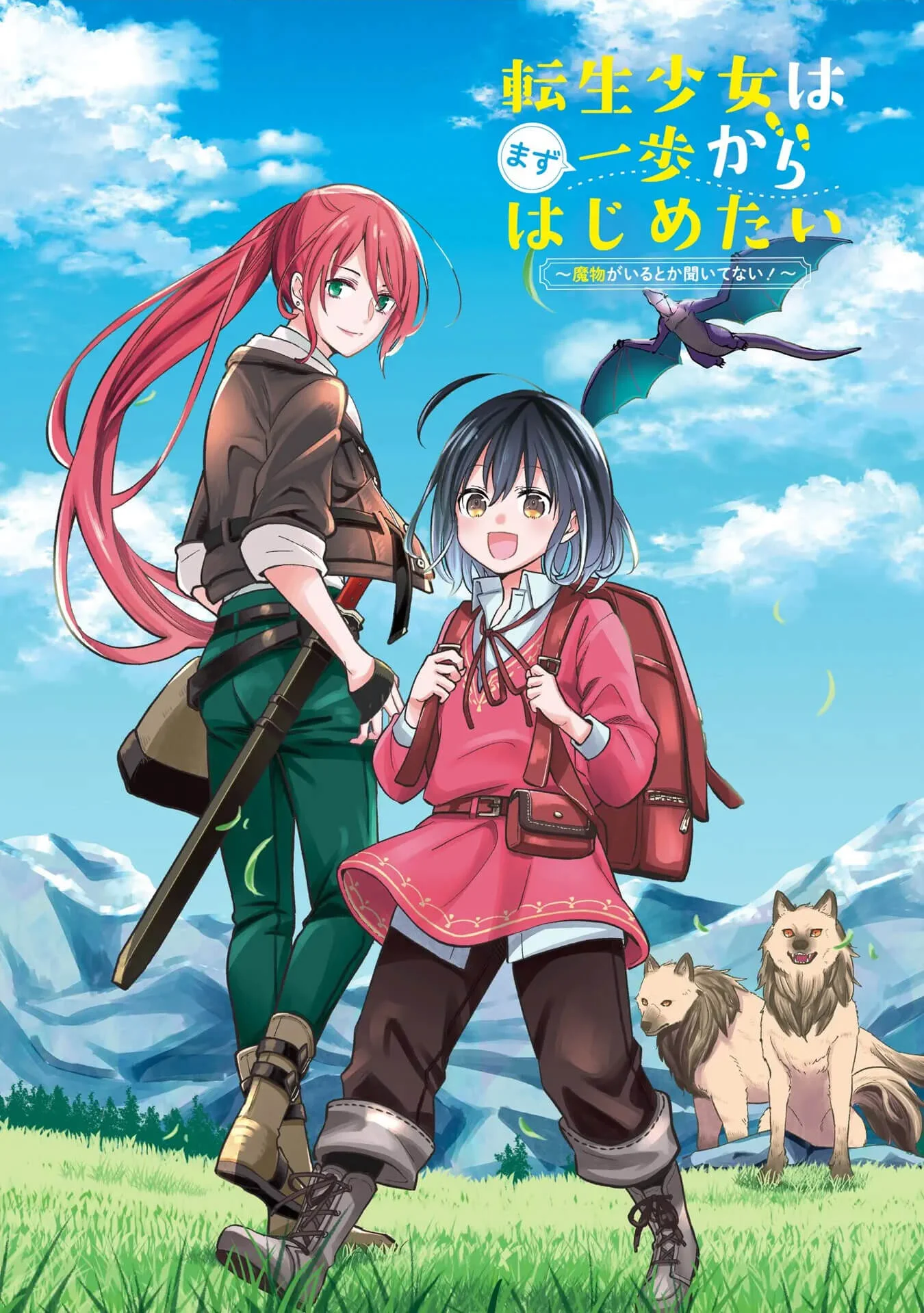 Manga Tensei Shoujo wa Mazu ippo kara Hajimetai Chapter 1 gambar nomor 2