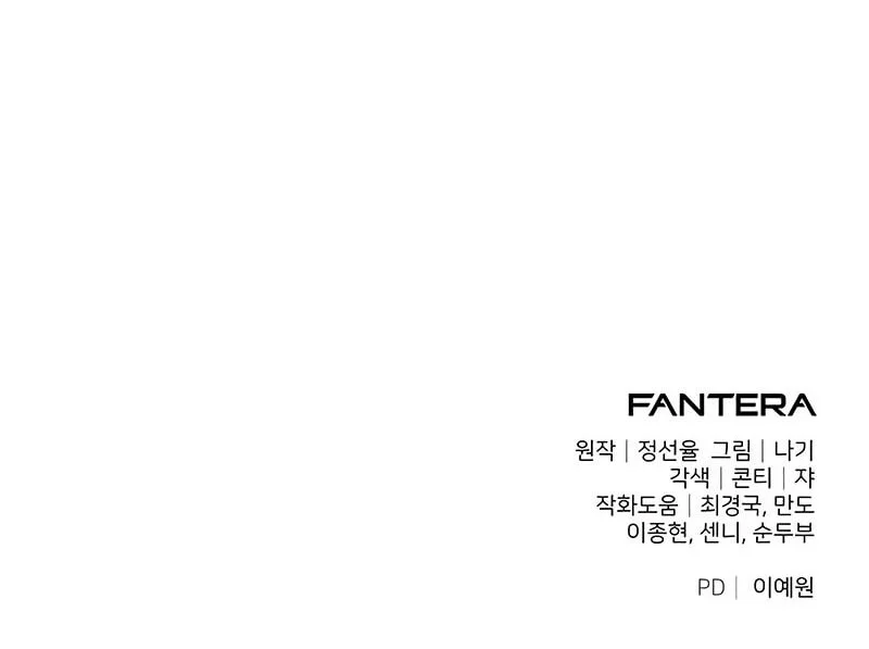 Terminally-Ill Genius Dark Knight Chapter 134 Gambar 87