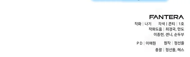 Terminally-Ill Genius Dark Knight Chapter 142 Gambar 84