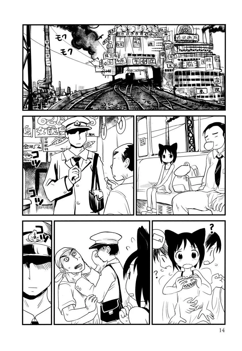 Terumina Chapter 1 Gambar 16
