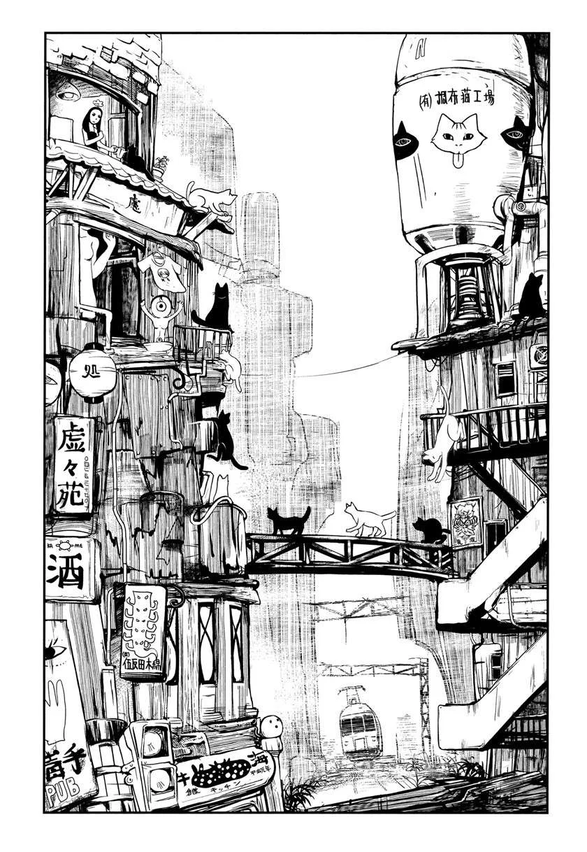 Terumina Chapter 1 Gambar 18