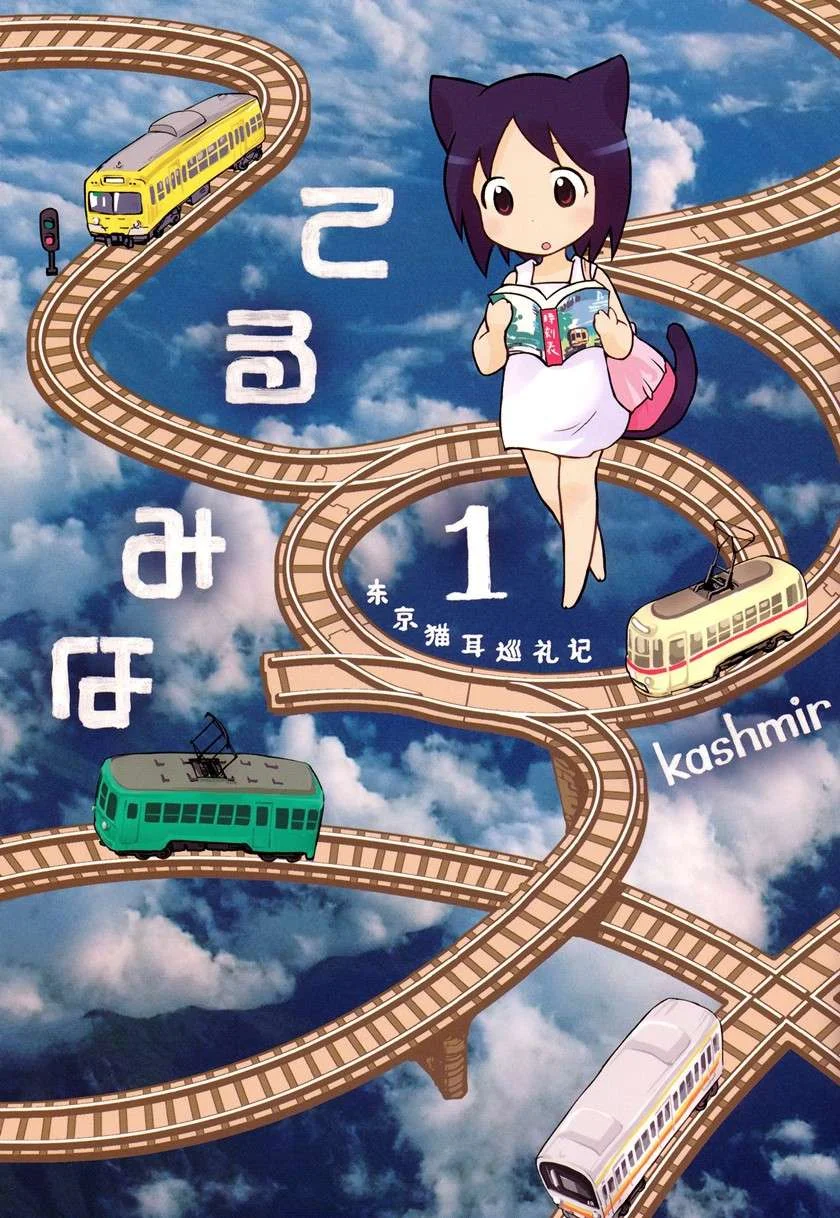 Terumina Chapter 1 Gambar 3