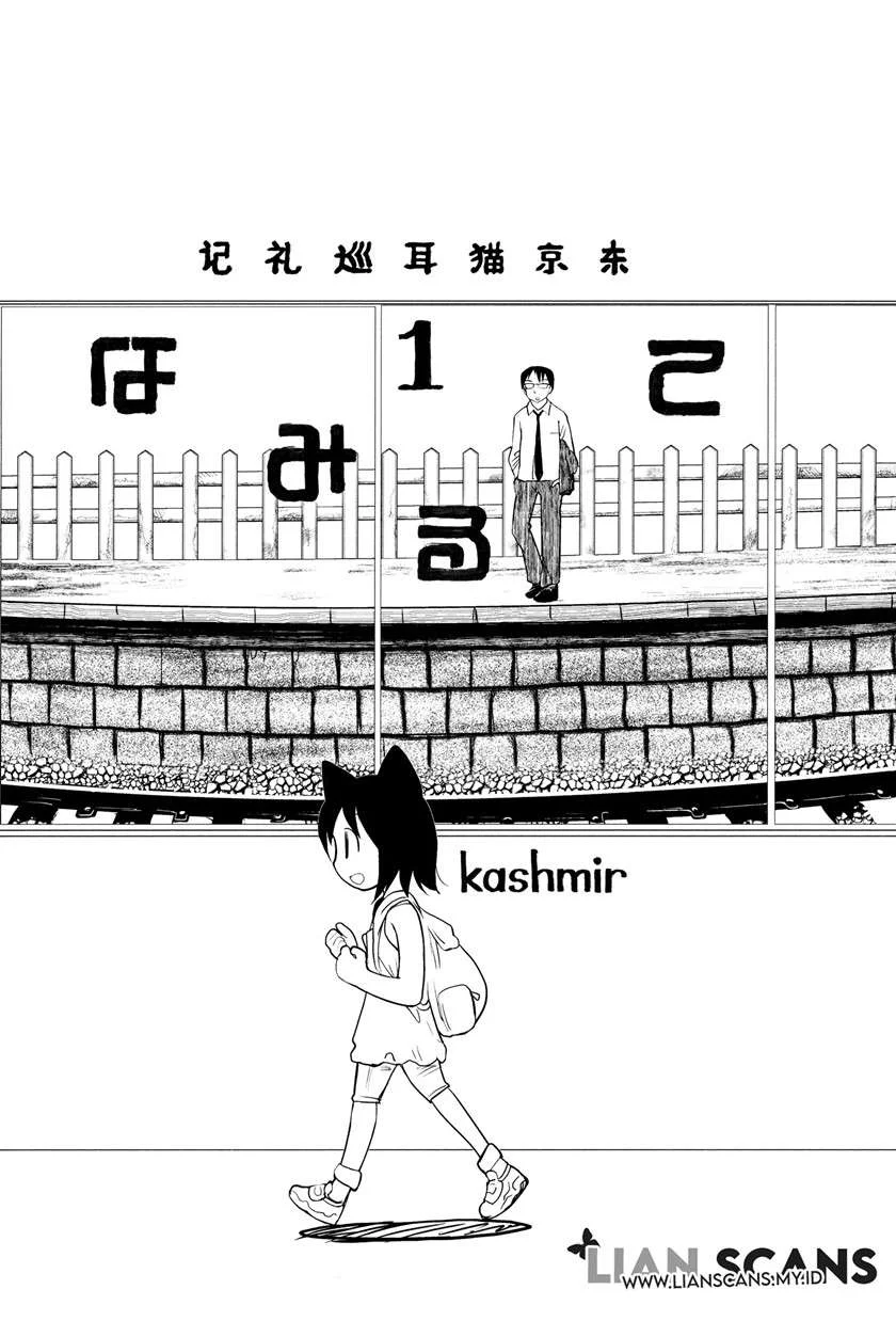 Terumina Chapter 1 Gambar 7