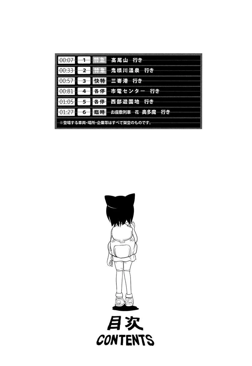 Terumina Chapter 1 Gambar 8