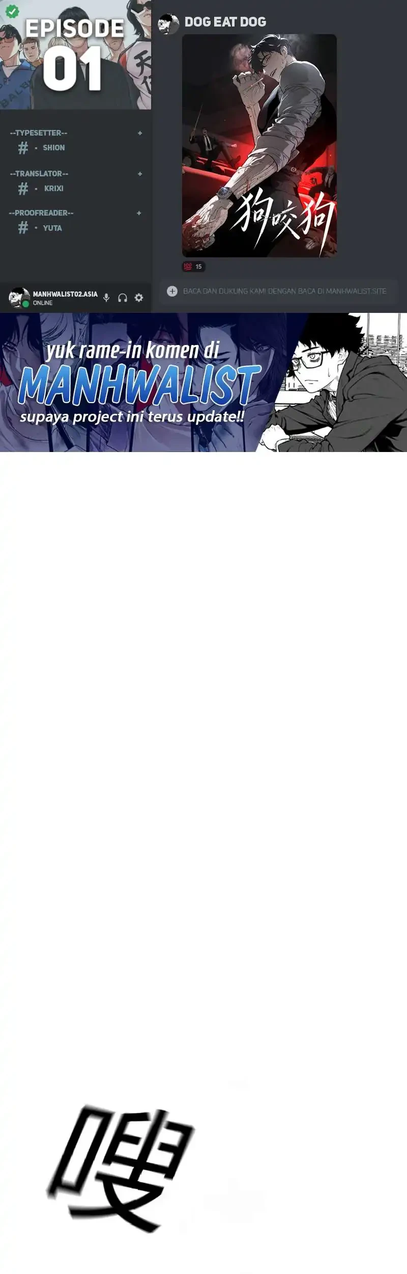 Komik [testing kiryuu] Dog Eat Dog Chapter 1 gambar 1