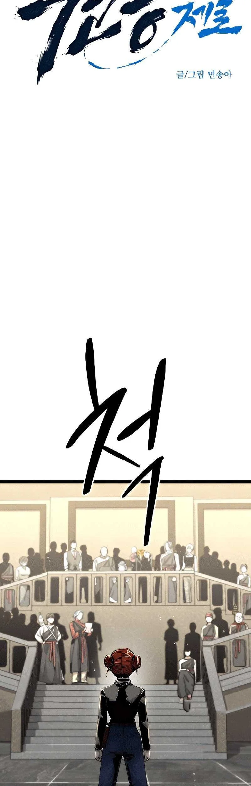 Manga [testing klikmanga] The Zero Chronicles of the Nine Dreams Chapter 8 gambar 2