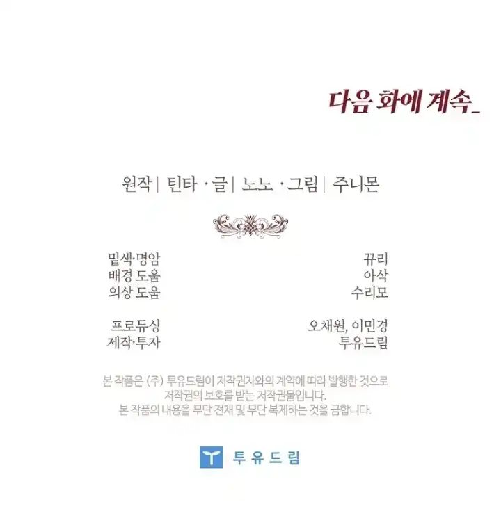 The 100 Curses of Illeston Mansion Chapter 1 Gambar 116