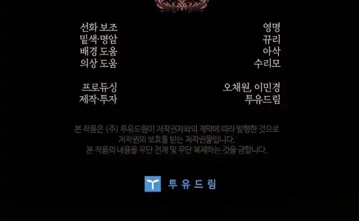 The 100 Curses of Illeston Mansion Chapter 11 Gambar 125