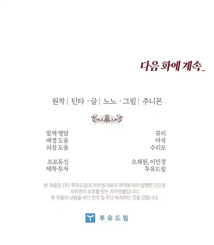 The 100 Curses of Illeston Mansion Chapter 16 Gambar 123