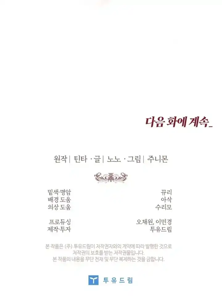 The 100 Curses of Illeston Mansion Chapter 18 Gambar 123