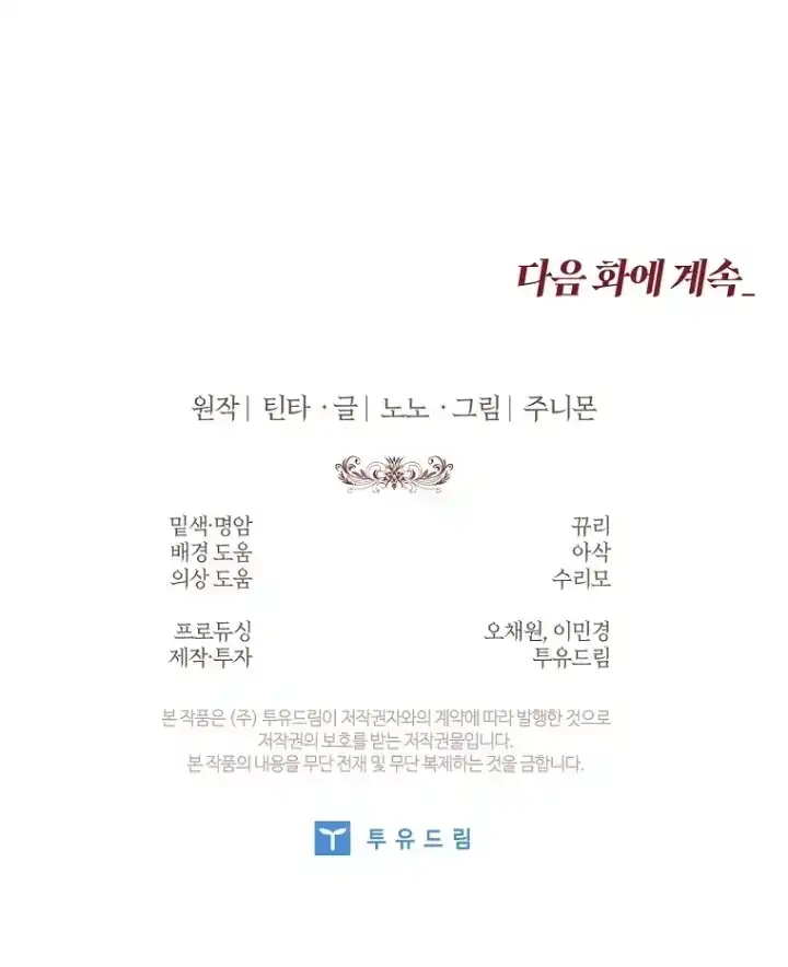The 100 Curses of Illeston Mansion Chapter 2 Gambar 114