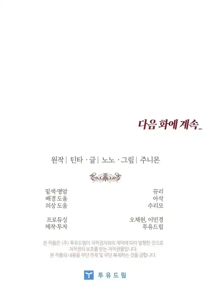 The 100 Curses of Illeston Mansion Chapter 23 Gambar 137