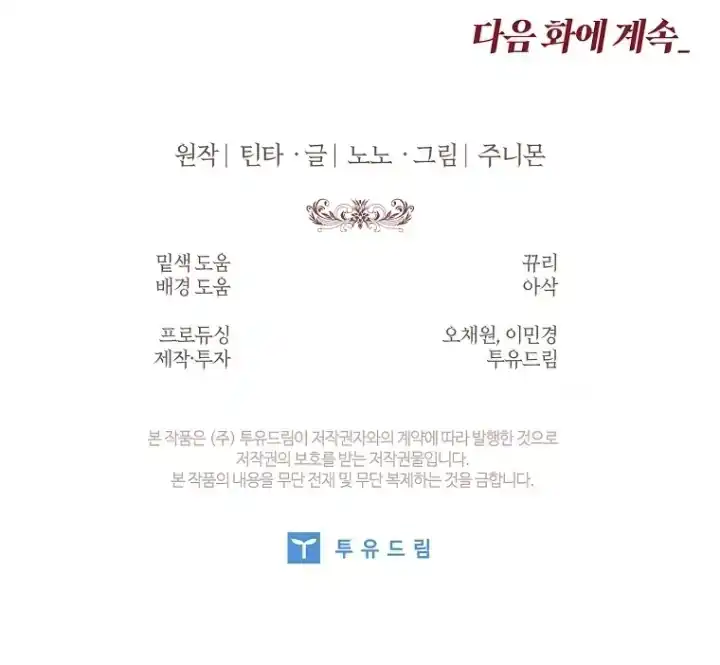 The 100 Curses of Illeston Mansion Chapter 28 Gambar 121