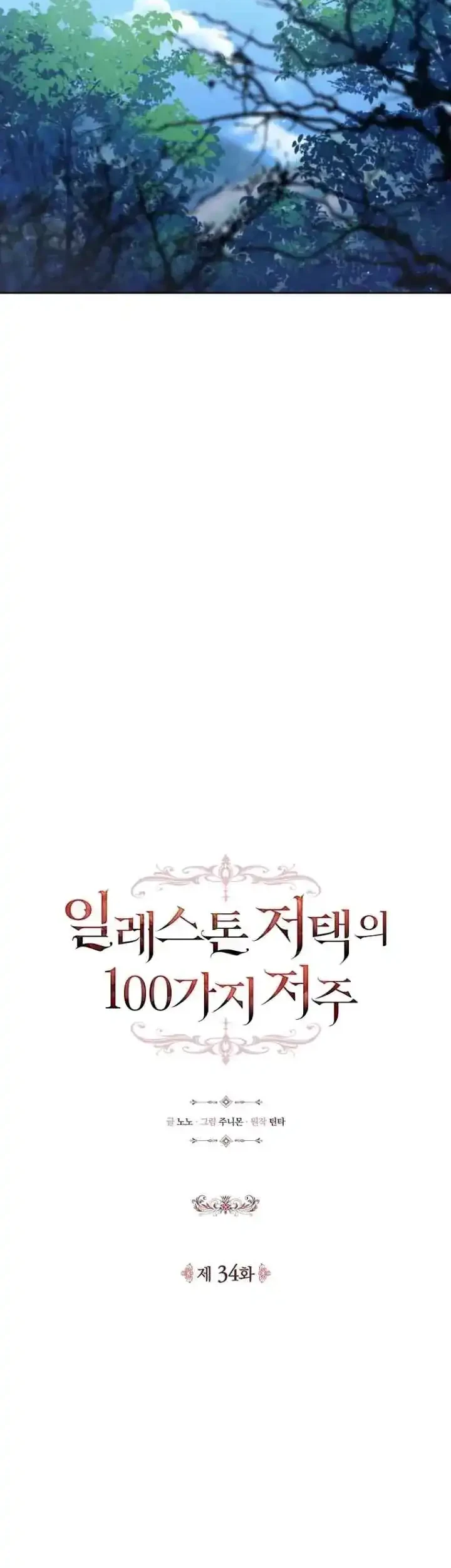 The 100 Curses of Illeston Mansion Chapter 34 Gambar 20