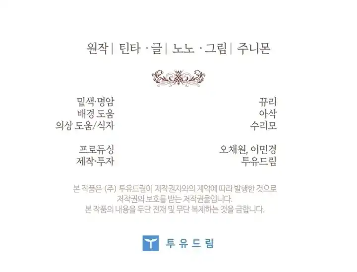 The 100 Curses of Illeston Mansion Chapter 4 Gambar 127