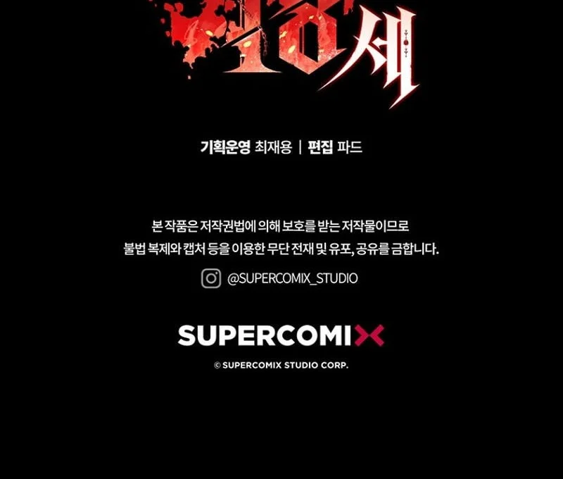 The 18 Year Old Demon King Chapter 2 Gambar 78