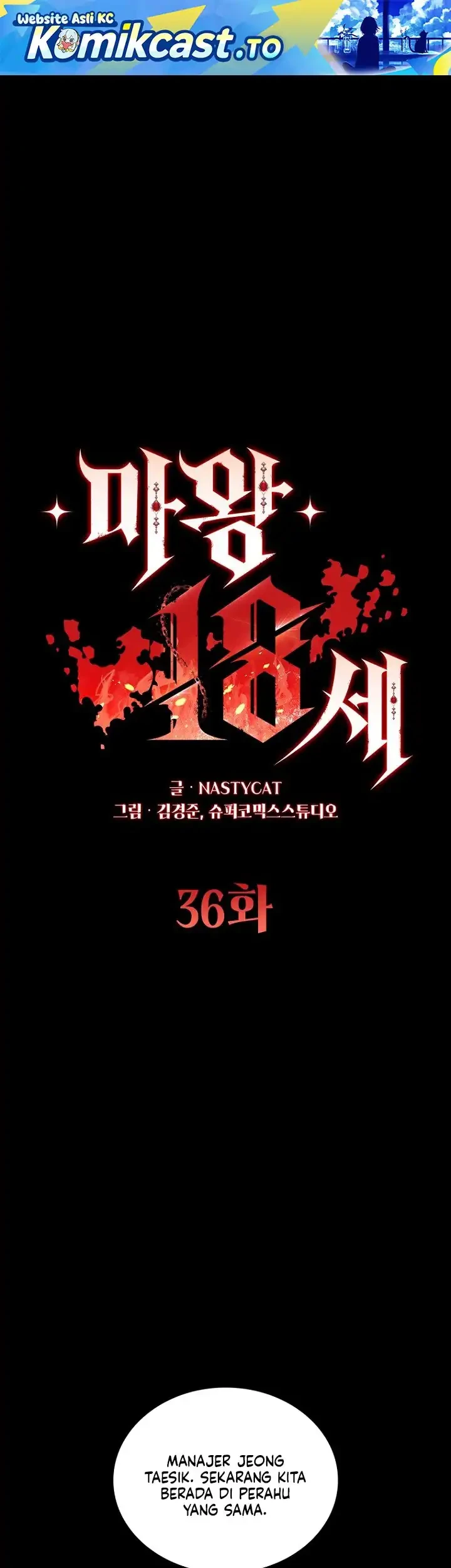 Manhwa The 18 Year Old Demon King Chapter 36 gambar 2