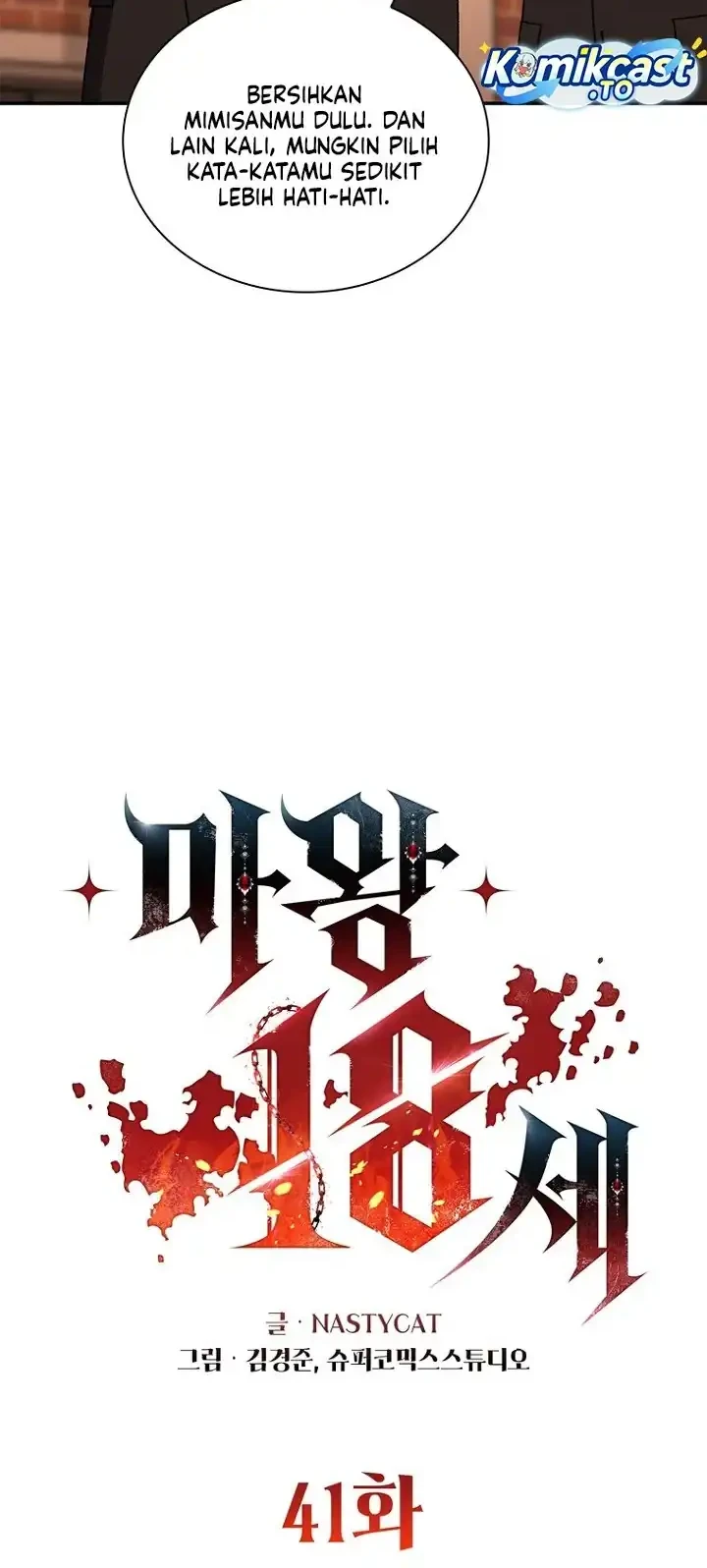 The 18 Year Old Demon King Chapter 41 Gambar 13