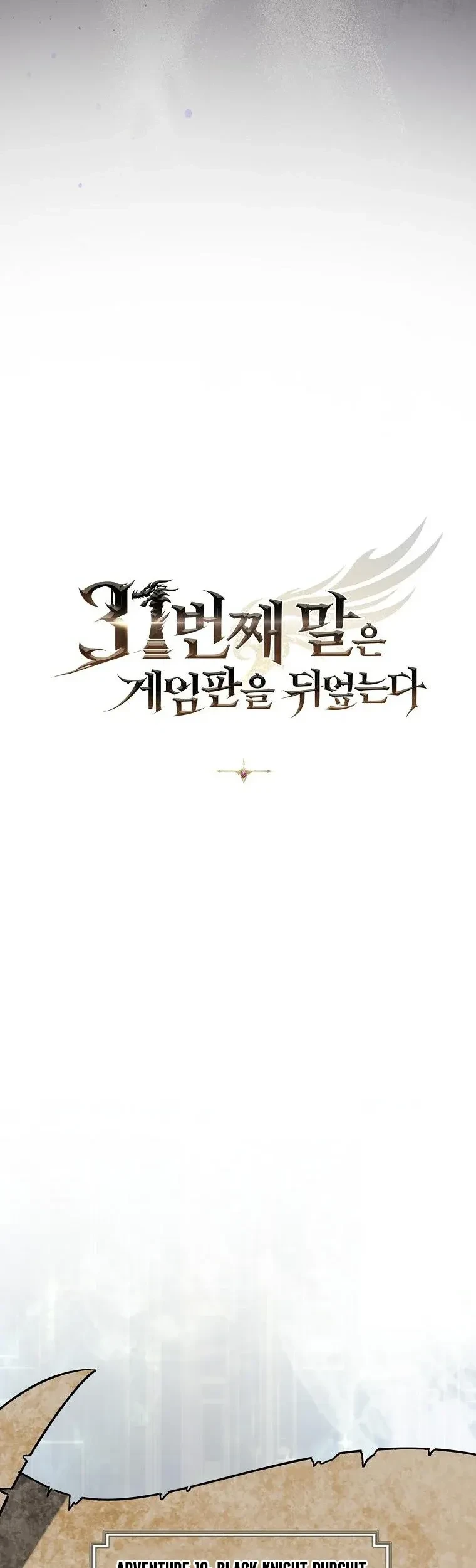 The 31st Piece Turns the Tables Chapter 105 Gambar 33