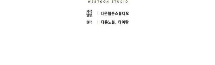 The 31st Piece Turns the Tables Chapter 108 Gambar 70