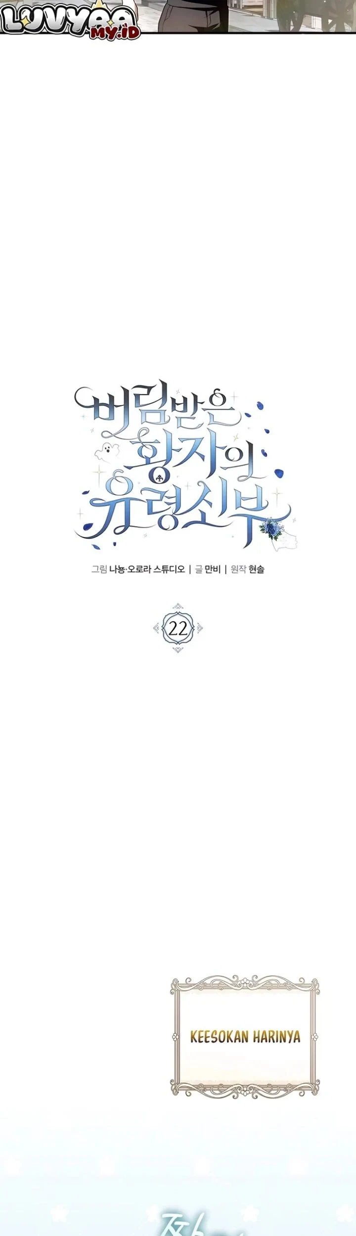 The Abandoned Prince's Ghost Bride Chapter 22 Gambar 16