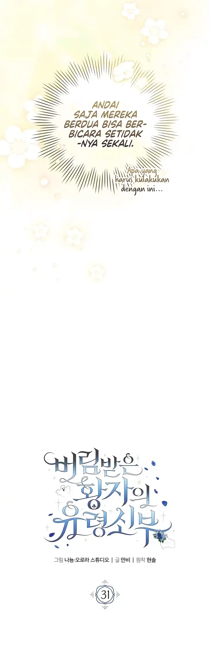 The Abandoned Prince's Ghost Bride Chapter 31 Gambar 12