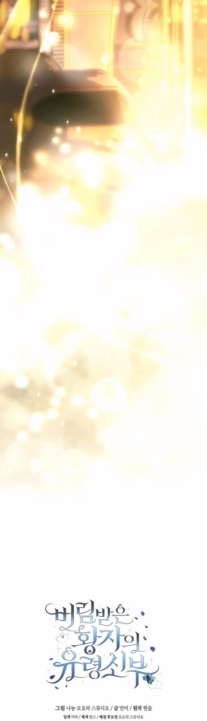 The Abandoned Prince's Ghost Bride Chapter 35 Gambar 49