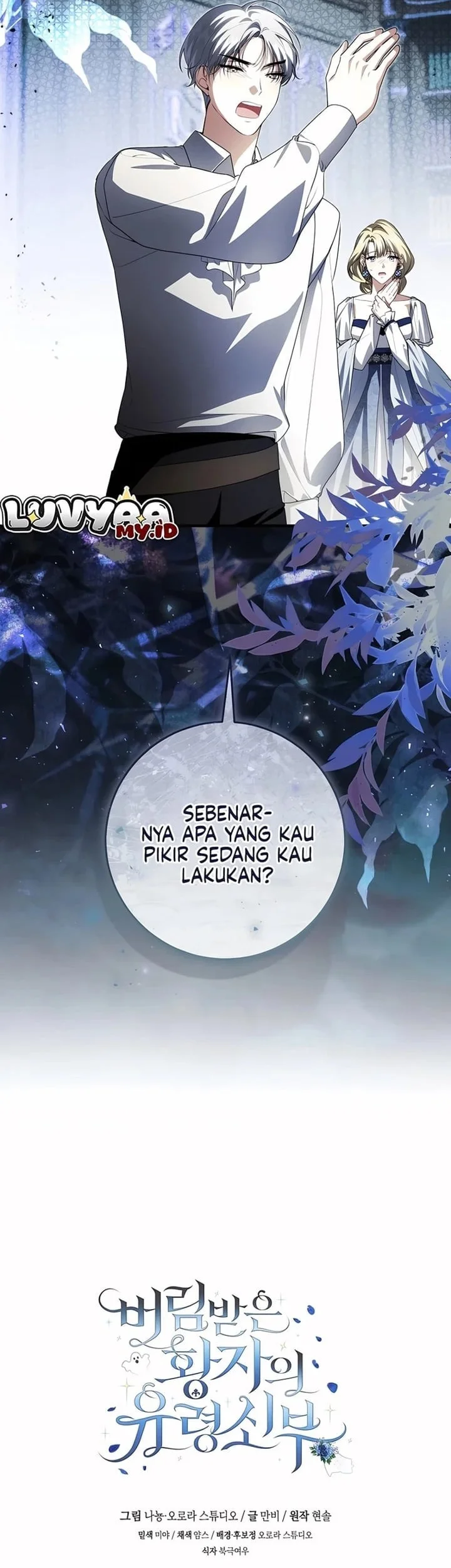 The Abandoned Prince's Ghost Bride Chapter 37 Gambar 47