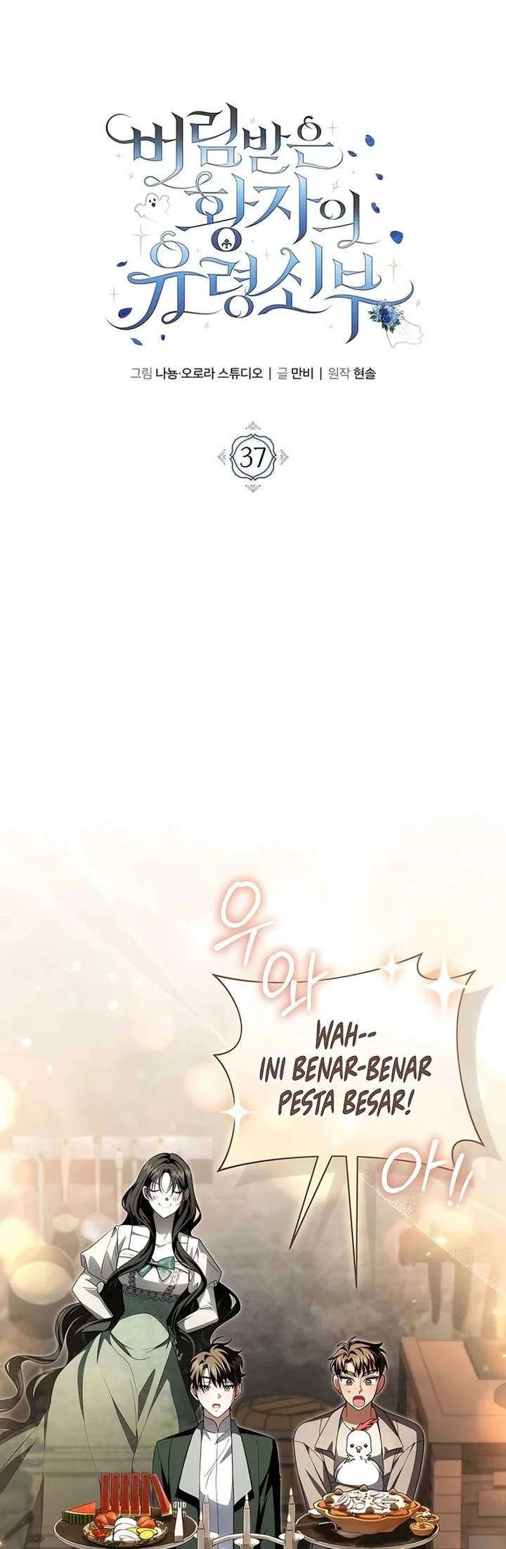 The Abandoned Prince's Ghost Bride Chapter 37 Gambar 15