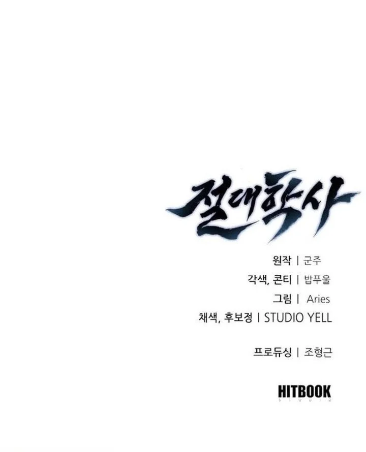 The Absolute Scholar Chapter 1 Gambar 151