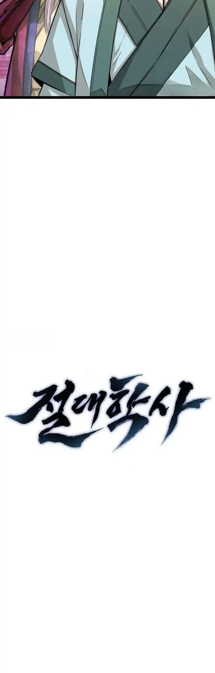 The Absolute Scholar Chapter 10 Gambar 9