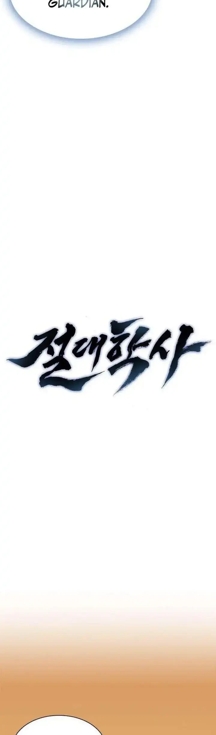 the absolute scholar chapter 13 - Page 8