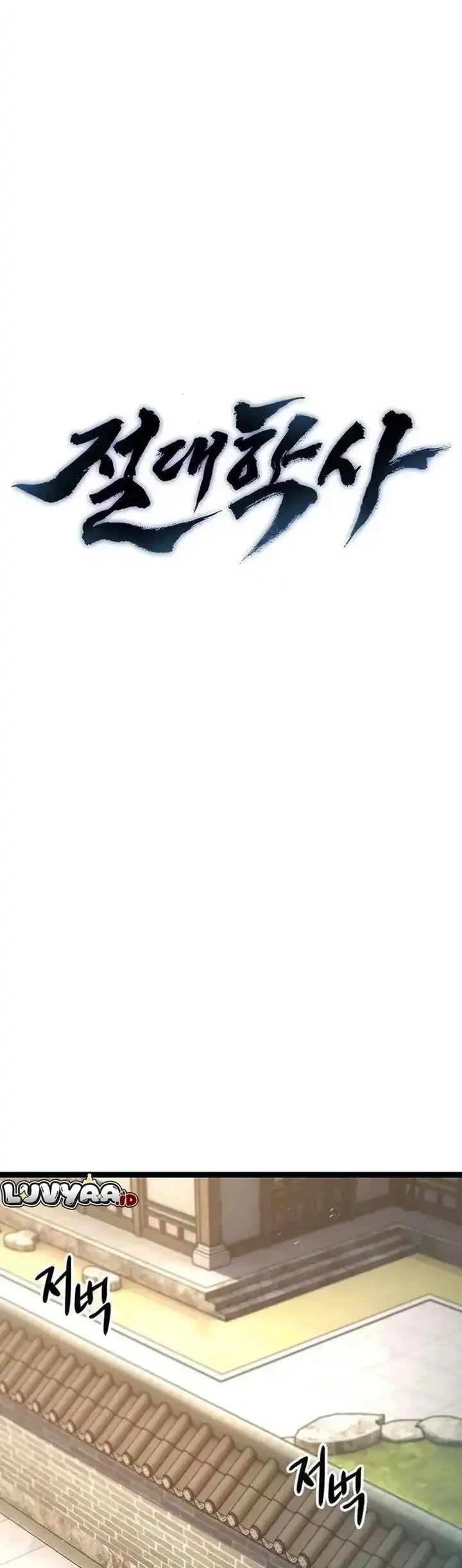 the absolute scholar chapter 17 - Page 17