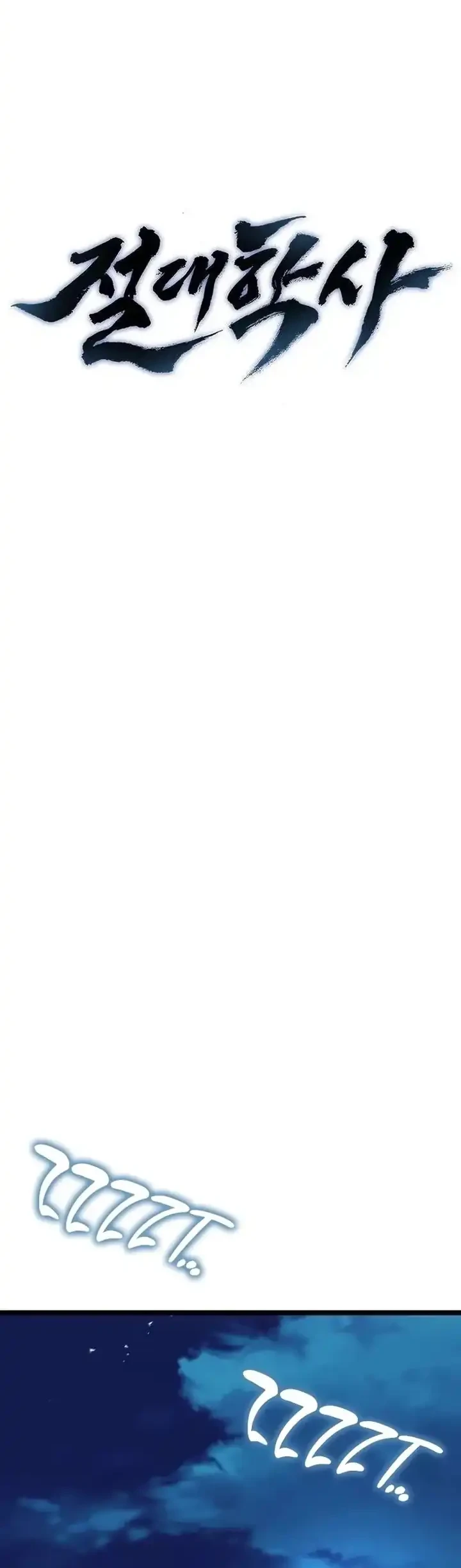 The Absolute Scholar Chapter 20 Gambar 26