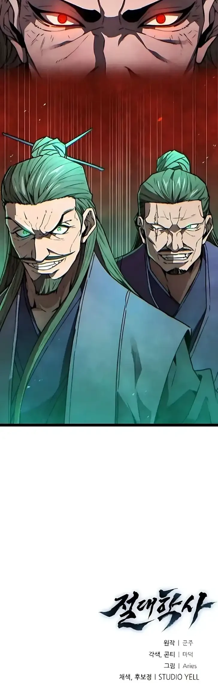 The Absolute Scholar Chapter 27 Gambar 77