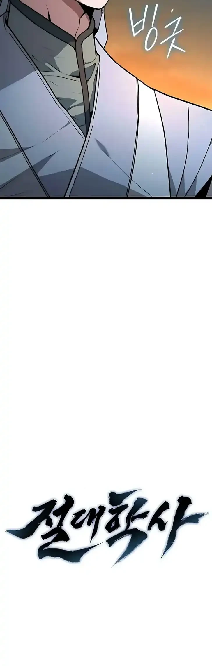 The Absolute Scholar Chapter 27 Gambar 9