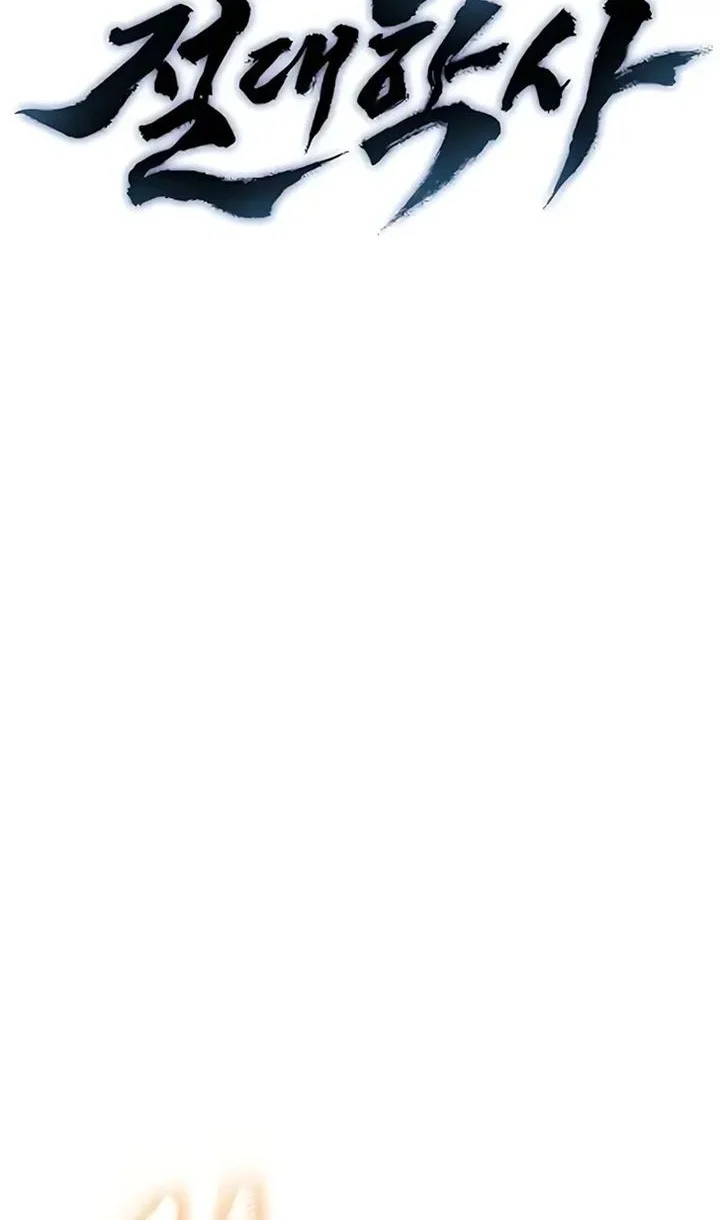 The Absolute Scholar Chapter 29 Gambar 8