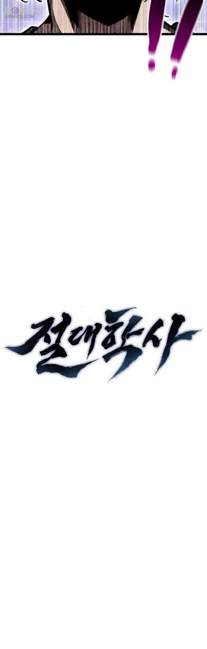 The Absolute Scholar Chapter 5 Gambar 18