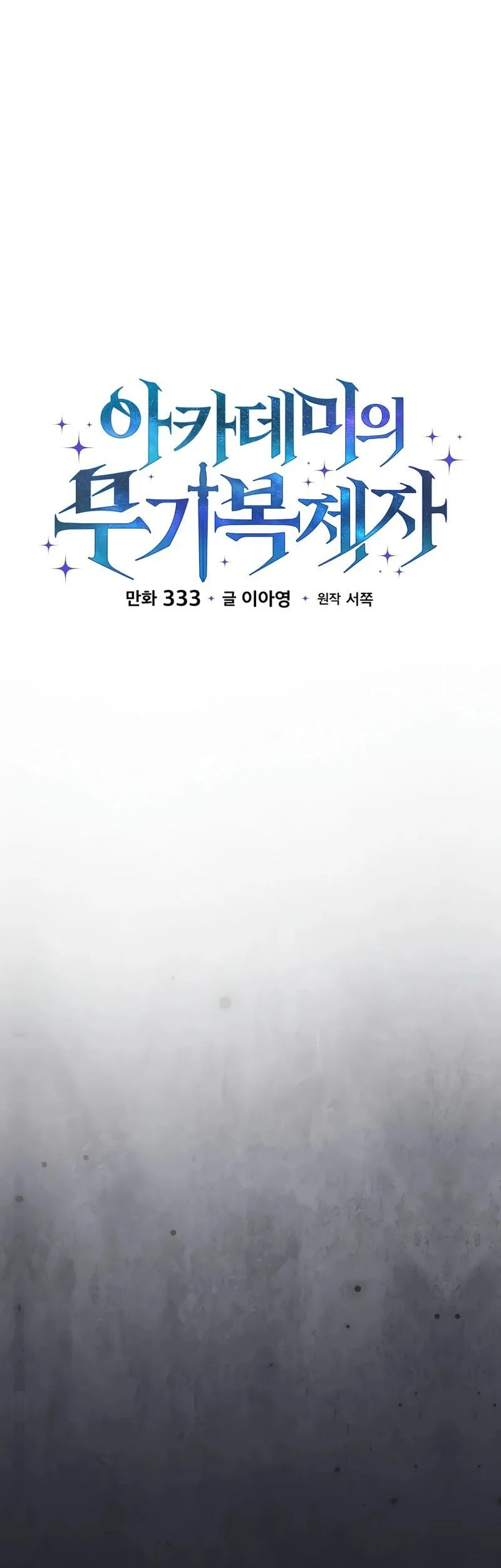 The Academy’s Weapon Replicator Chapter 20 Gambar 59